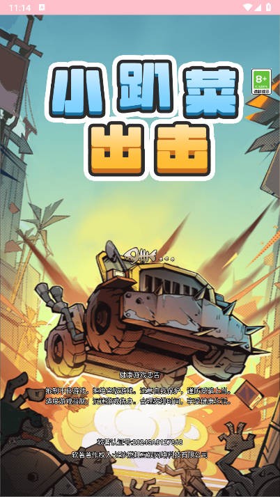 小趴菜出击僵尸塔防截图3