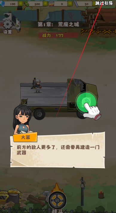 小趴菜出击僵尸塔防