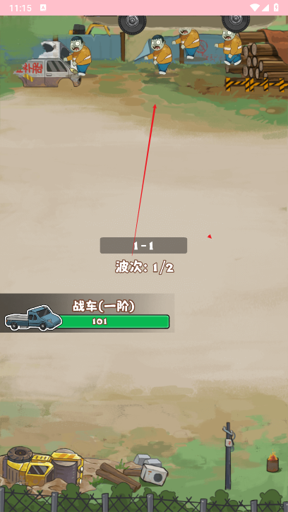 小趴菜出击僵尸塔防
