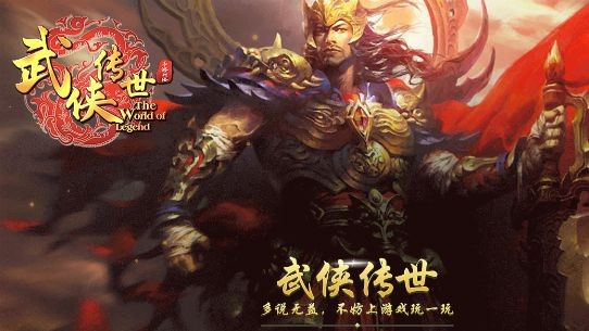 武侠传世2006截图2