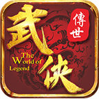 武侠传世2006