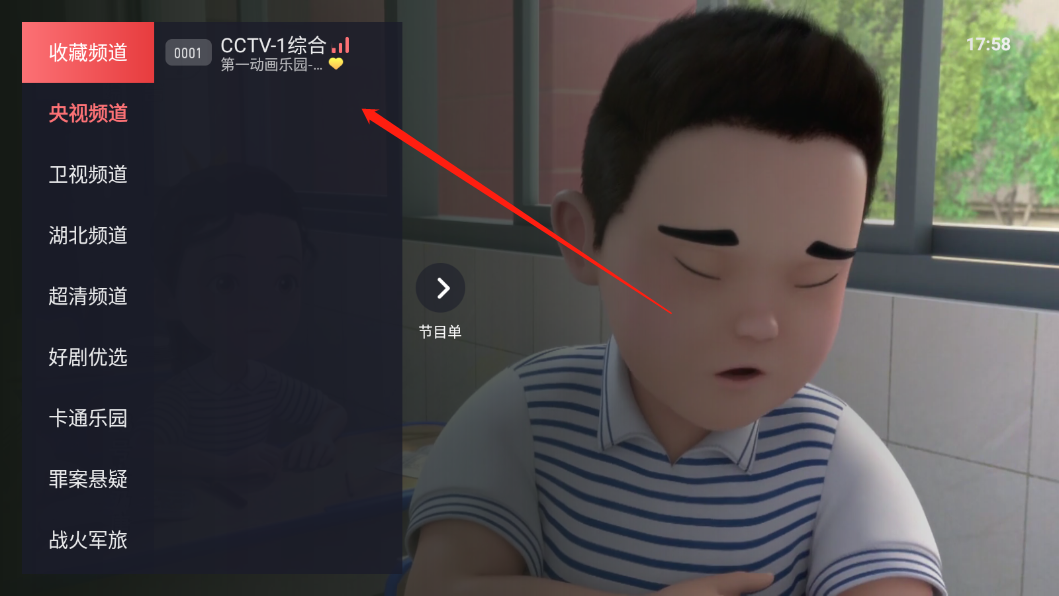 公益云TV