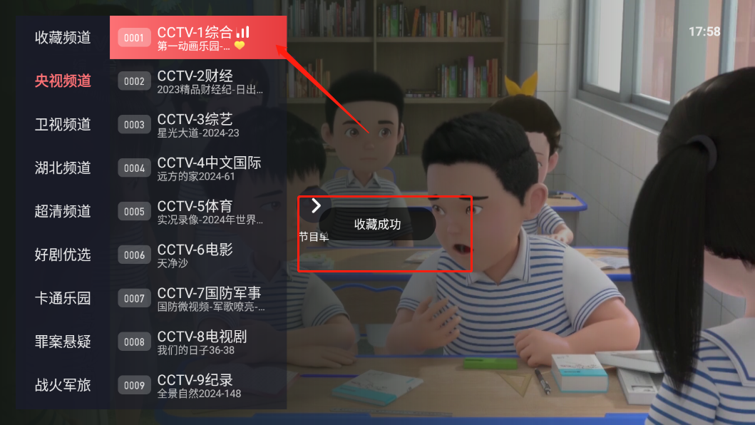 公益云TV