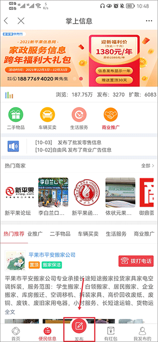 新平果网
