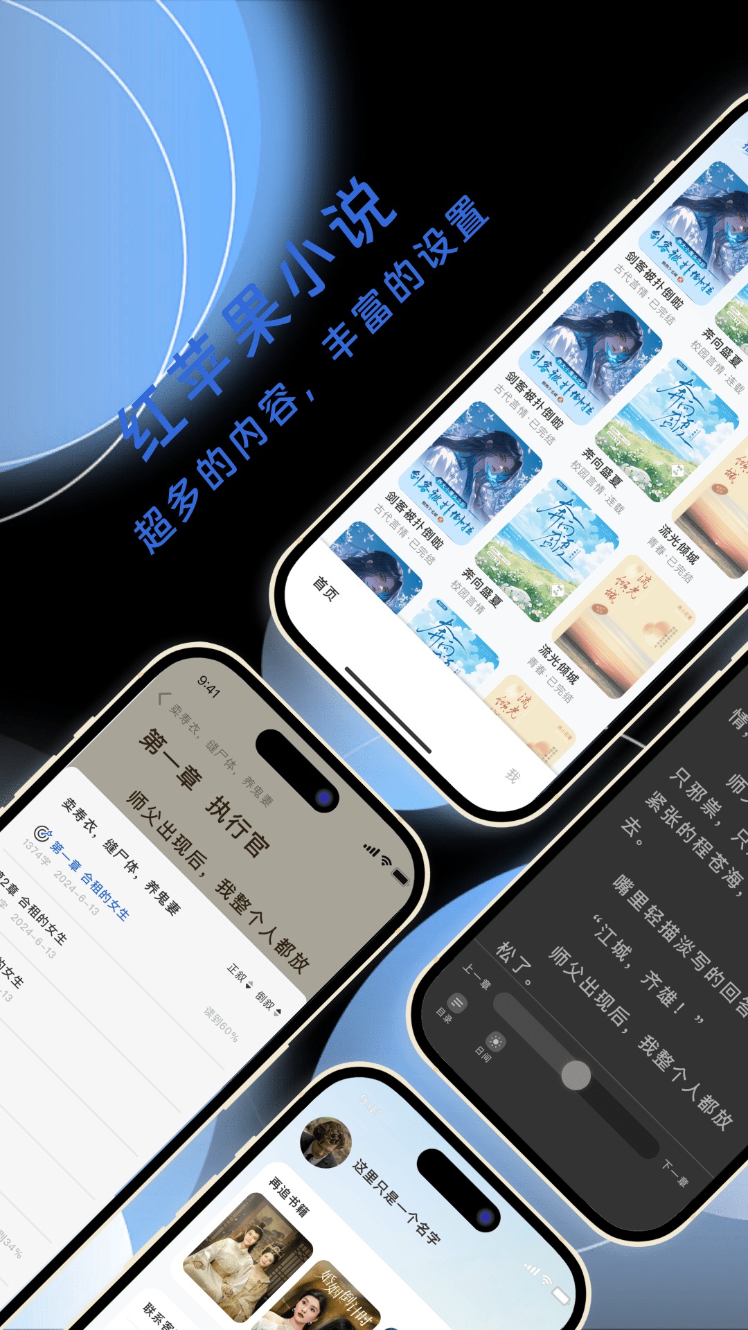 红苹果小说