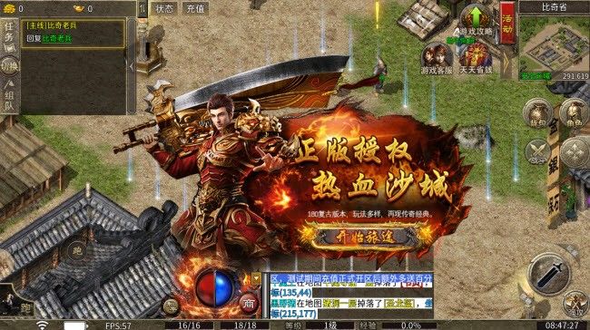 九天传奇光通版