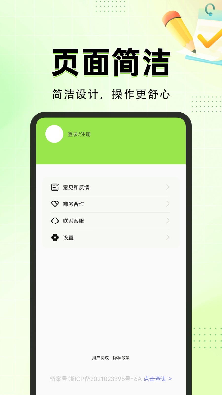 叽叽记截图2