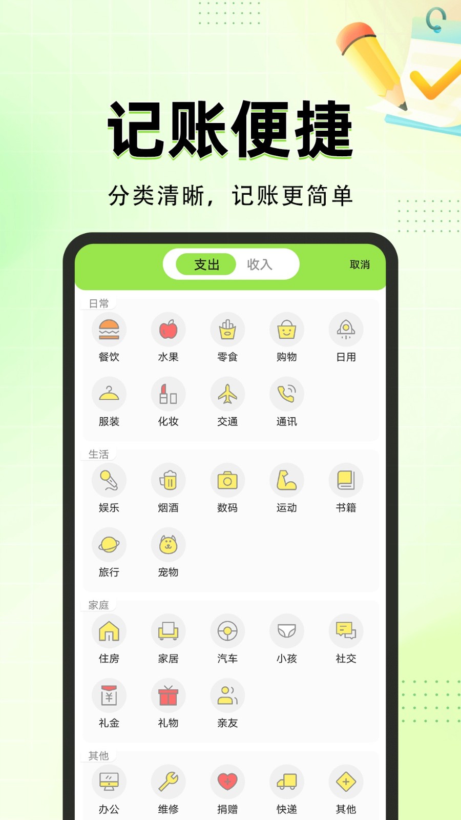 叽叽记截图1