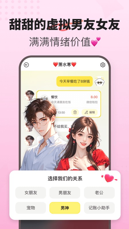 飞鸭AI记账截图1