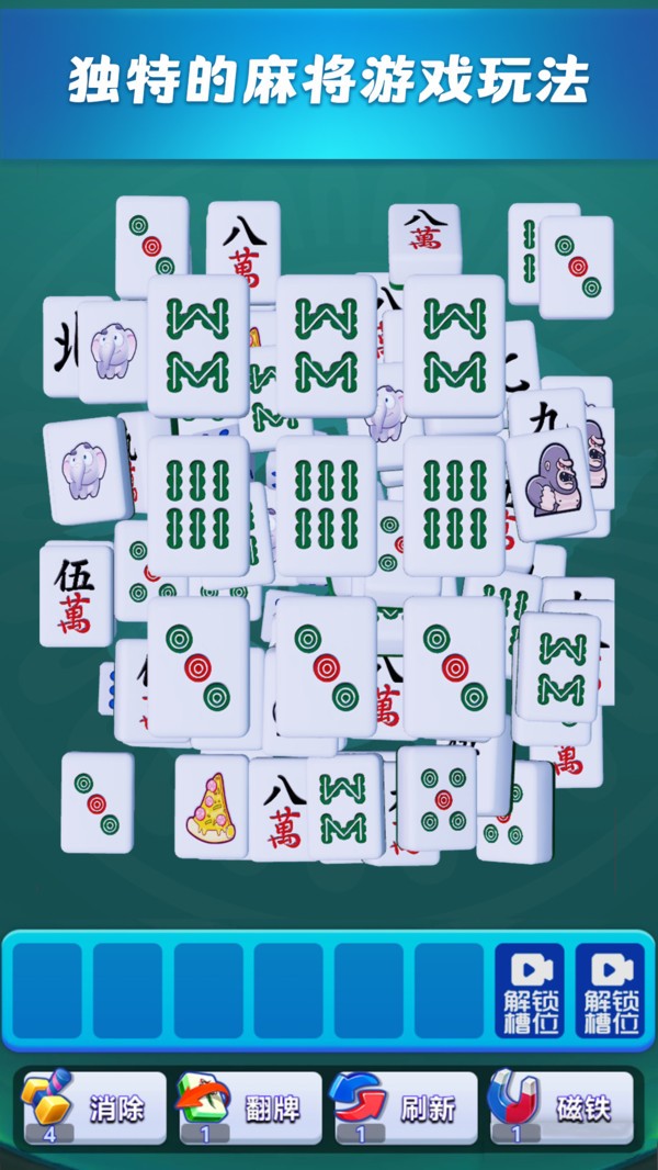 梦幻消消乐园截图1