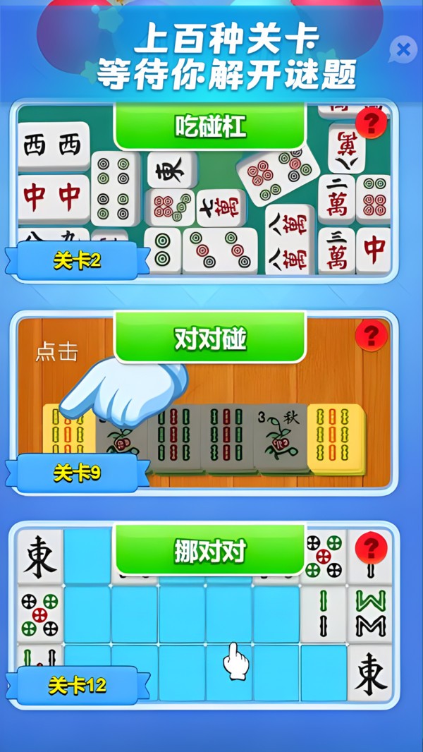 梦幻消消乐园截图4