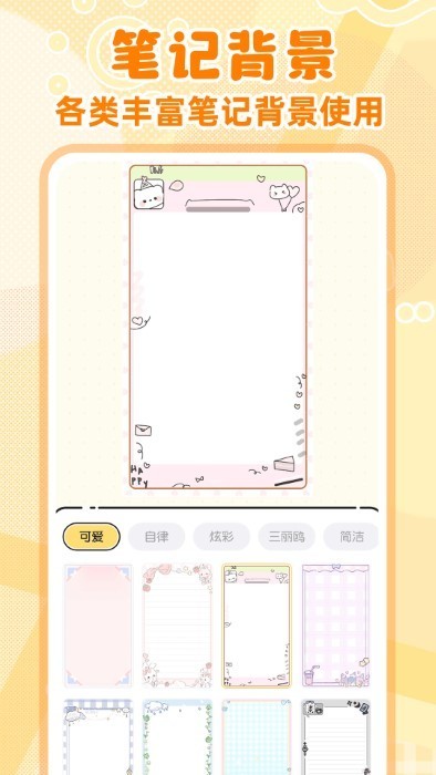 随手便签记事本截图1