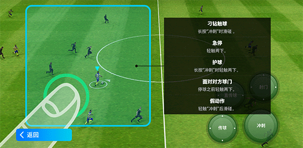 eFootball