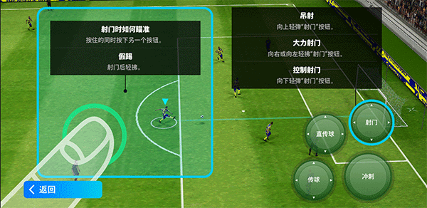 eFootball