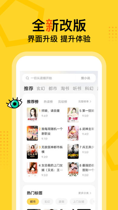得间免费阅读小说