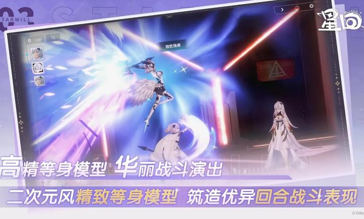星回