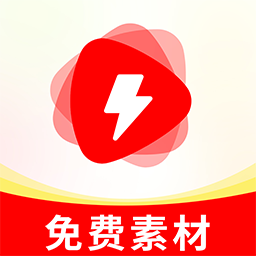 免费素材神器
