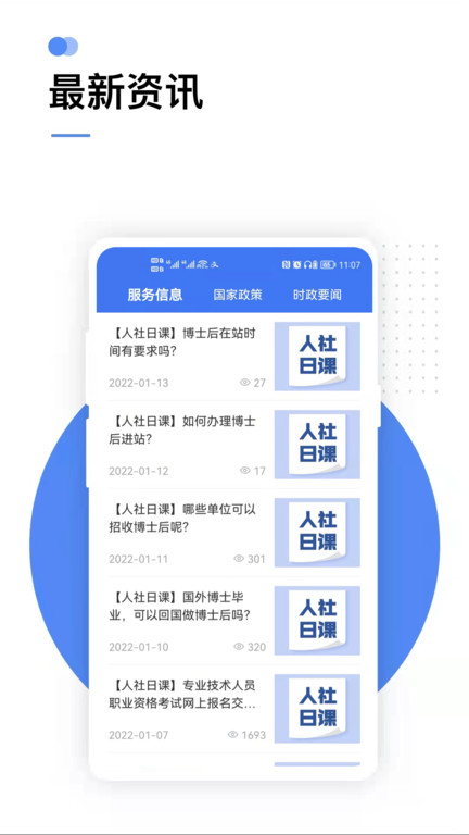 广东掌上12333