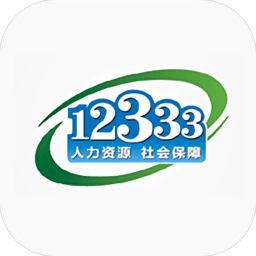 广东掌上12333