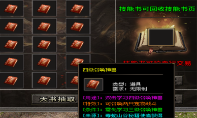 锦鑫传奇