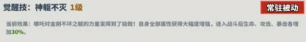 超凡守卫战