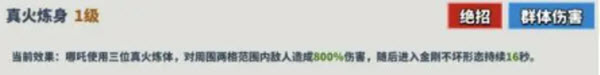 超凡守卫战