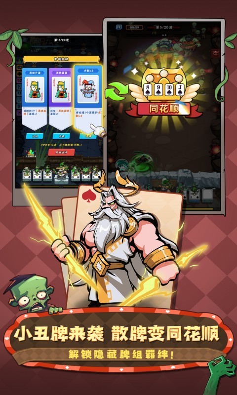 指尖斗士截图1