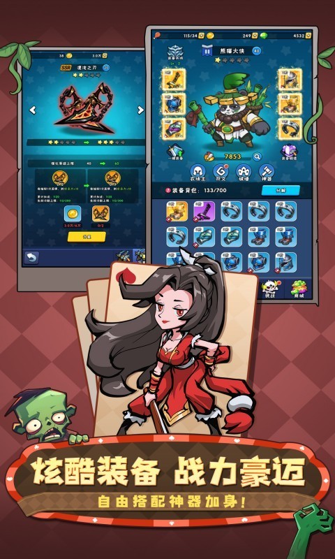 指尖斗士截图2