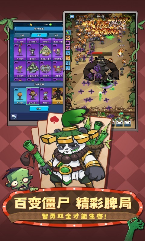 指尖斗士截图4