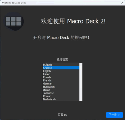 MacroDeck