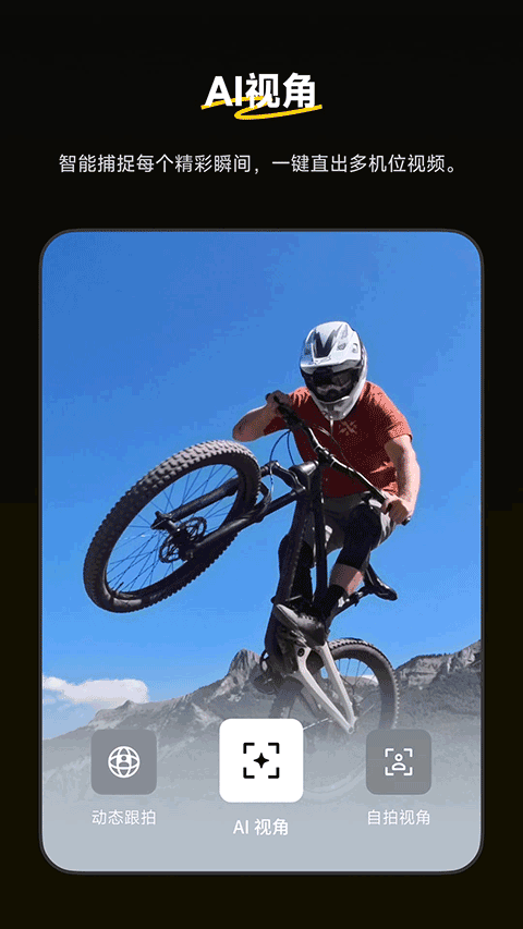 Insta360全景相机截图2