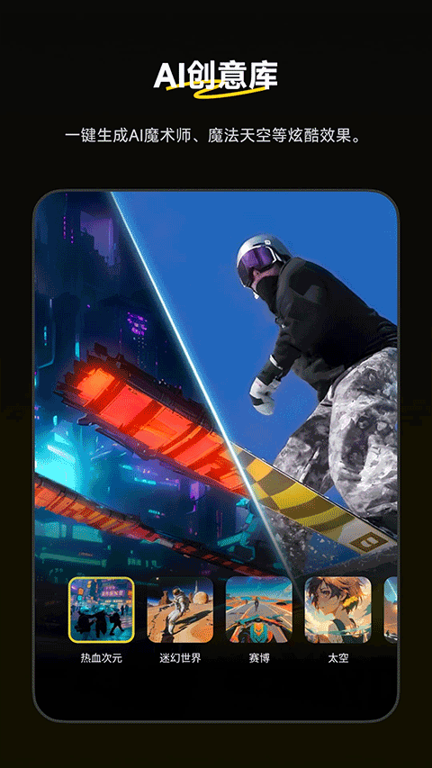 Insta360全景相机截图4