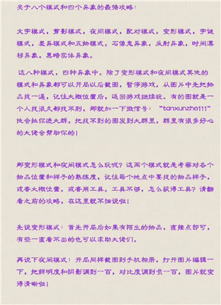 探寻者记迷城奇案