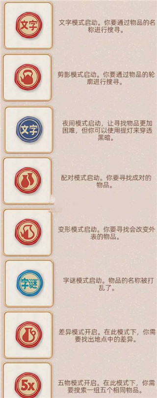 探寻者记迷城奇案