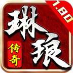 琳琅沉默