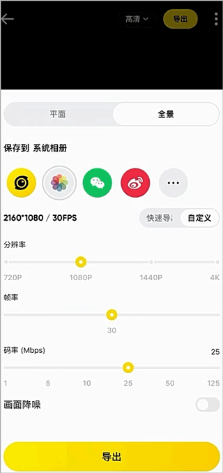 Insta360全景相机
