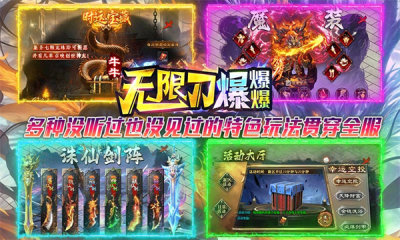 牛牛无限刀爆爆爆