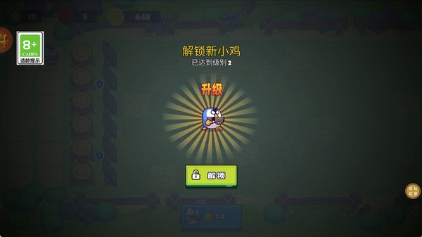 小鸡守卫战截图1