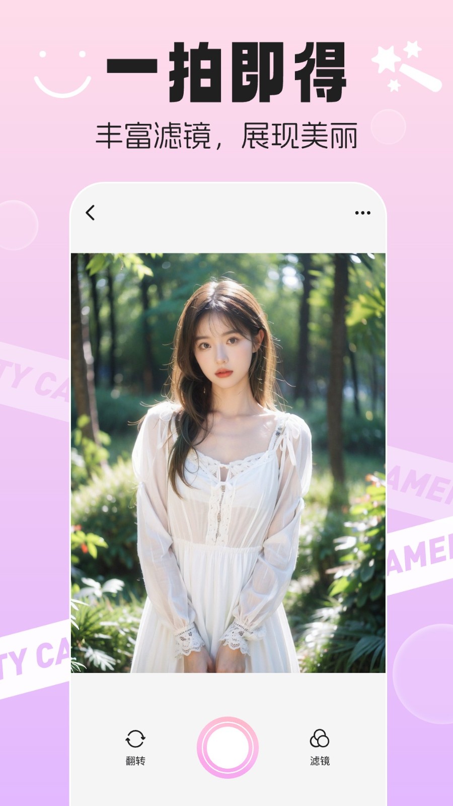 美图拼图秀截图1