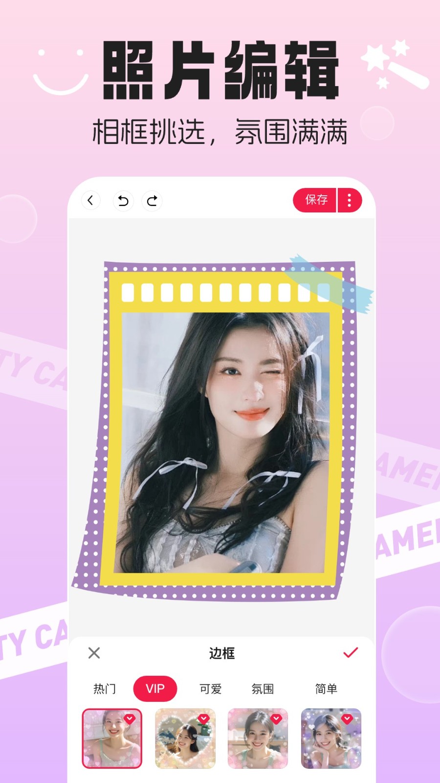 美图拼图秀截图2