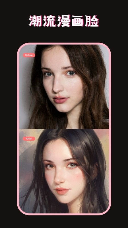 美图修图调色师截图5