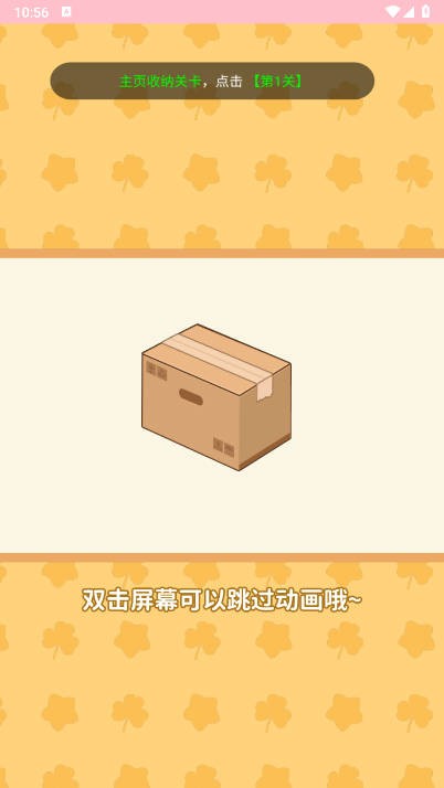 千金筑梦物语截图3