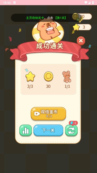 千金筑梦物语截图1