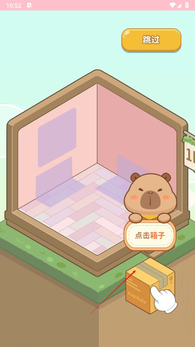 千金筑梦物语