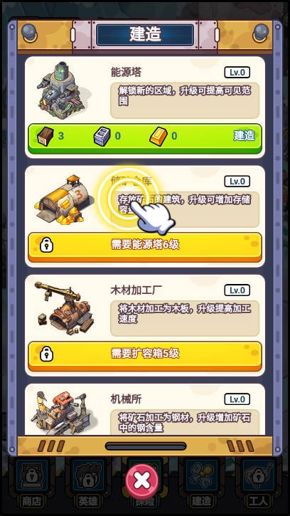 小兵快发育截图2