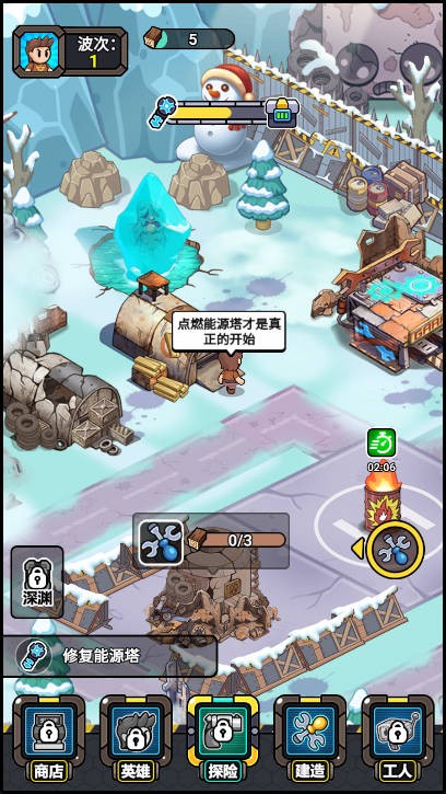 小兵快发育截图3