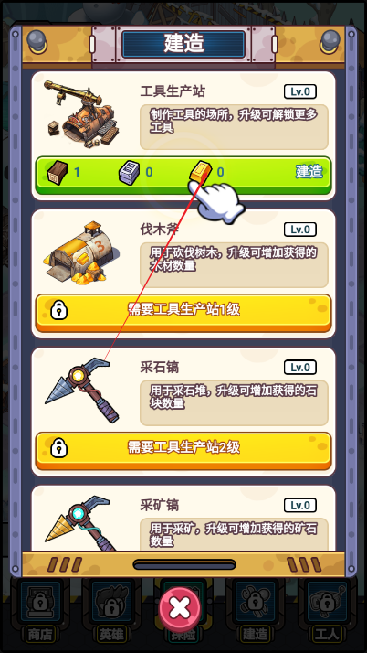 小兵快发育