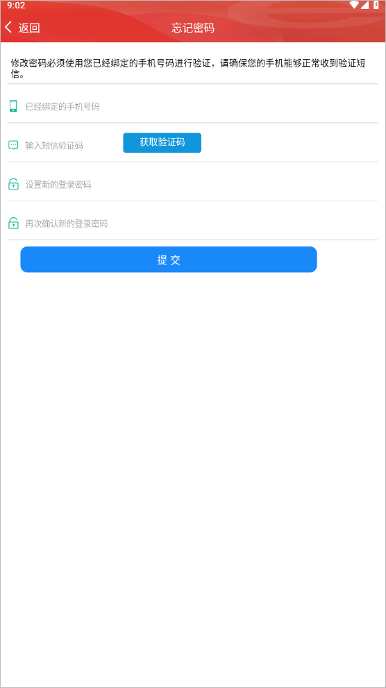 胜利职工e家