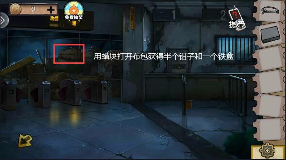 密室逃脱绝境系列11