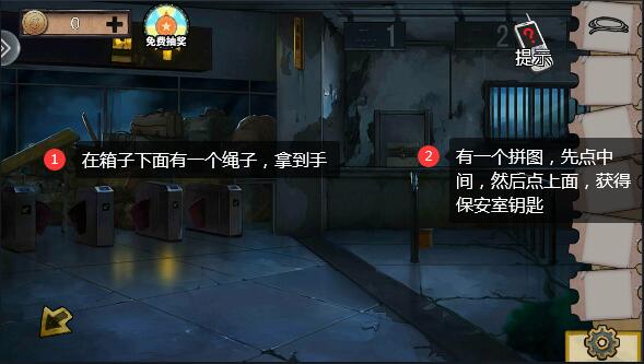 密室逃脱绝境系列11